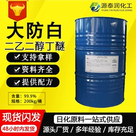 洗涤剂;乳化剂;润湿、渗透剂