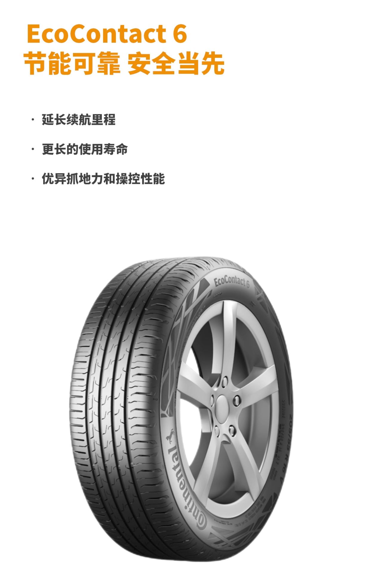 German Continental Tires 235/45R20 96V Fr Ec6
