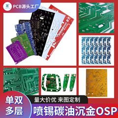 PCB 回路基板大小バッチカスタマイズ片面 94V0 カーボンオイルボード FR4 グラスファイバー両面ライトボードスプレー錫プロセス