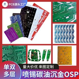 Circuit Board Manufacturer Pcb Proofing Fr4 Fiberglass Double-Sided Led Light Board Small Batch Customization 94V0 Flame Retardant 94Hb