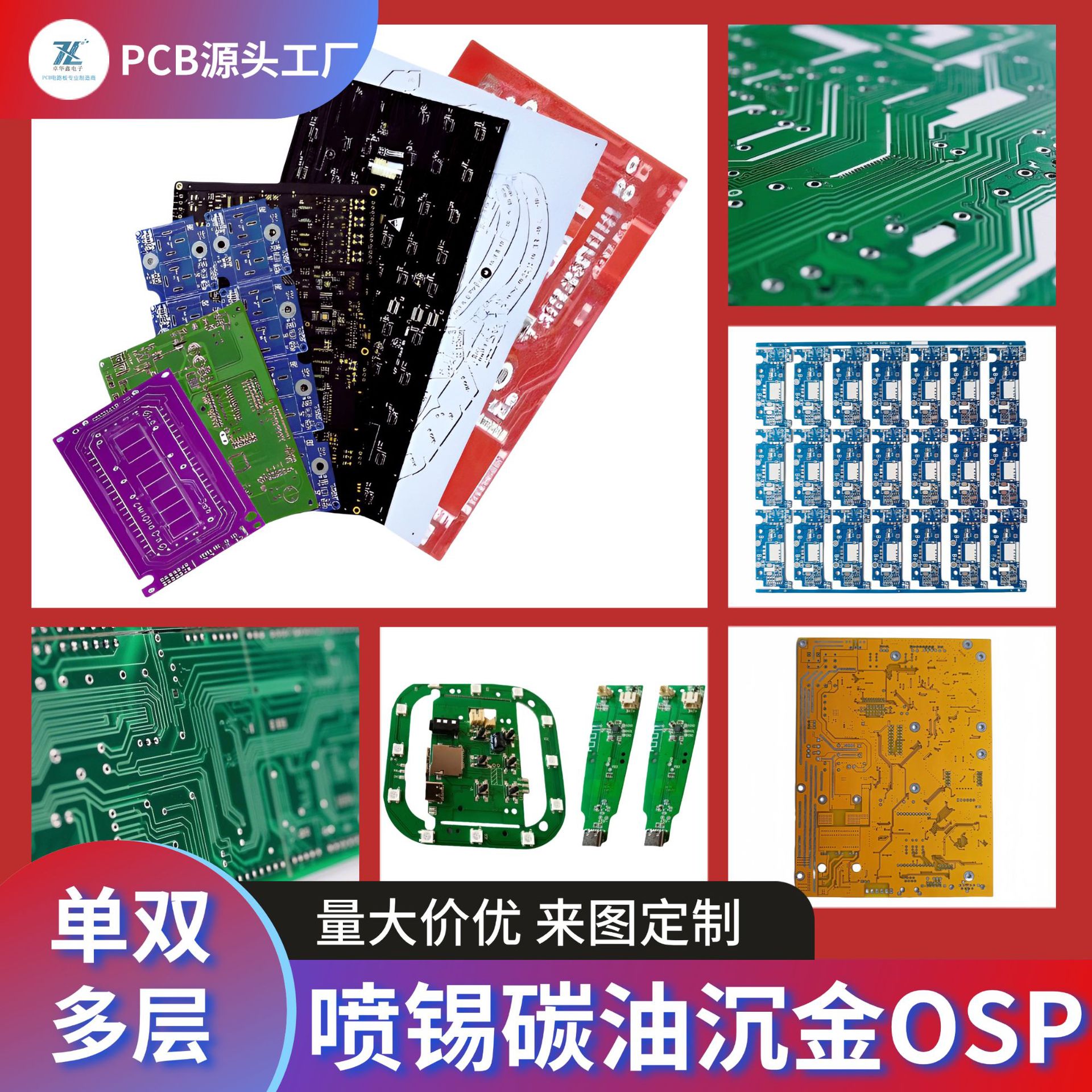电路板厂家PCB打样 FR4玻纤双面LED灯板小批量定制 94v0阻燃94HB