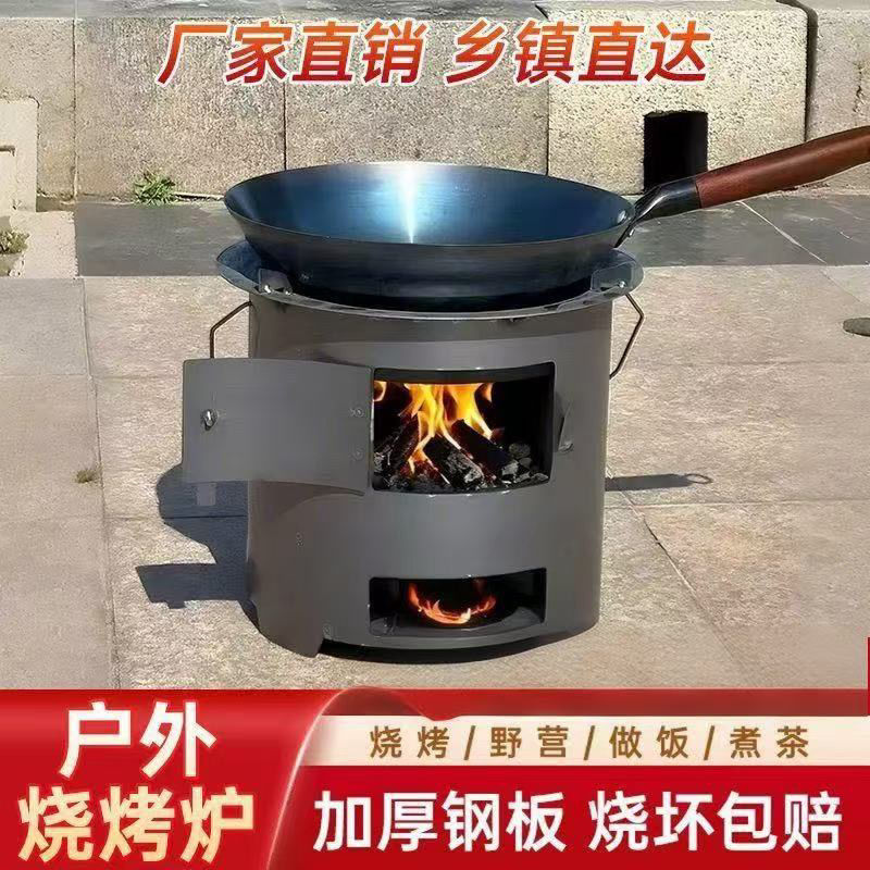 新款加厚柴火火炉围炉家用煮茶取暖木柴户外便携多功能木炭烧烤