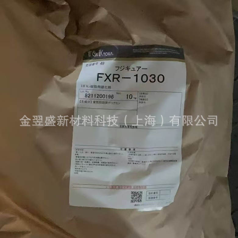 FUJICURE FXR-1030环氧树脂单组份潜伏型固化剂