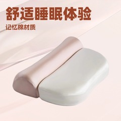 反弓枕头护颈椎助睡眠睡觉枕芯一对家用成人男圆柱记忆棉枕心