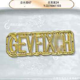 字牌标牌古法香水皮包帽袜插脚字母标牌创意金属订 制空白毛衣圆