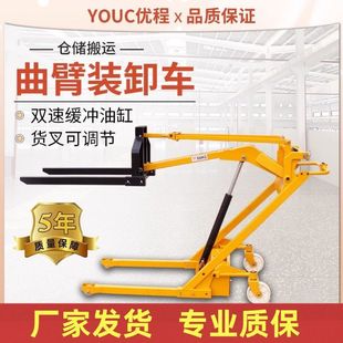 Portable Hand-Operated Lifting Bracket Mobile Small Crane Curved Arm Forklift Hydraulic Loading and Unloading Cargo Stacker