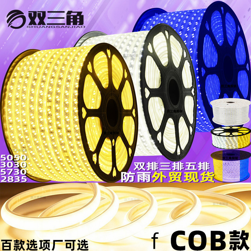 led灯带220v高压2835柔性软rgb氛围三色fCOB硅胶霓虹户外防水灯条