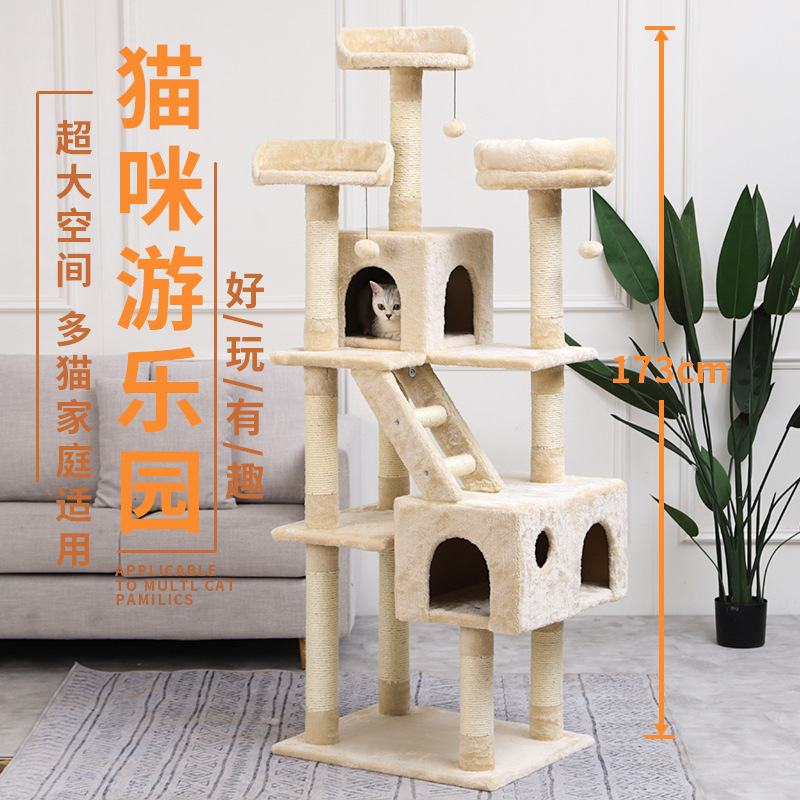 Gato escalada rack gato árbol gato nido gato integrado rascador Super Chase Tianzhu gato suministros de lujo gato estante gato grande estante