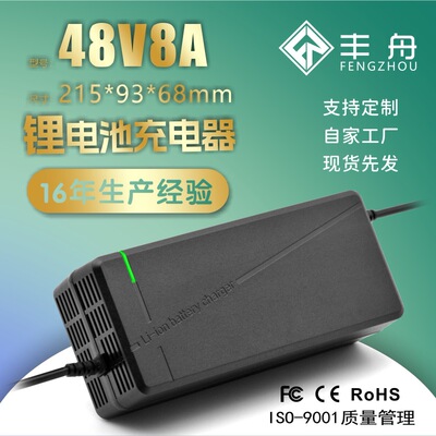 Литиевые батарейки, зарядное устройство, 48v, 8A, 6V58.4AH, 4v, 8v