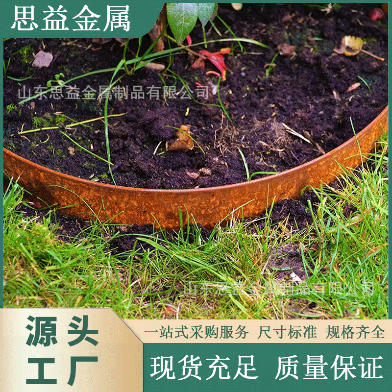 耐候钢草石隔离带   花园庭院庄园金属挡泥板  锯齿状插地式围栏
