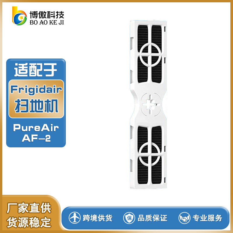 Frigidaire PureAir AF-2 냉장고 공기 청소 필터 요소 탈취제 필터 요소 액세서리 소모품에 적용