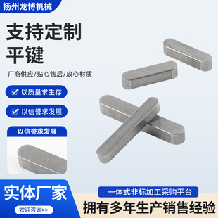 Դ�^�S��ƽ�I�N,GB1096A��ƽ�I45#䓡����P䓡�42Crmo