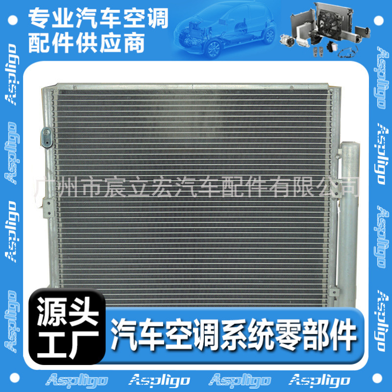 适用于TOYOTA丰田LAND CRUISER J70 07-汽车空调冷凝器8846060470