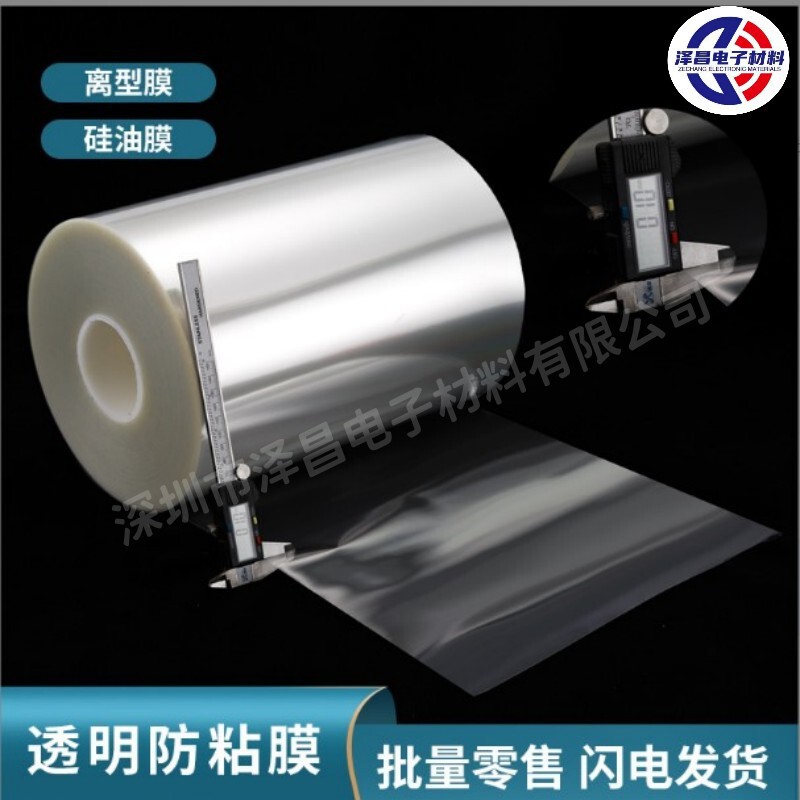 Transparent Pet Silicone Protective Film, Bubble-Free Acrylic High Temperature Resistant Mobile Phone Screen Three-Layer Anti-Static Film Discount