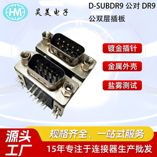 D-SUB �p��̥ DR9ĸ��DR9�� DB9ĸ��DB9��   �B�w�B�������^����