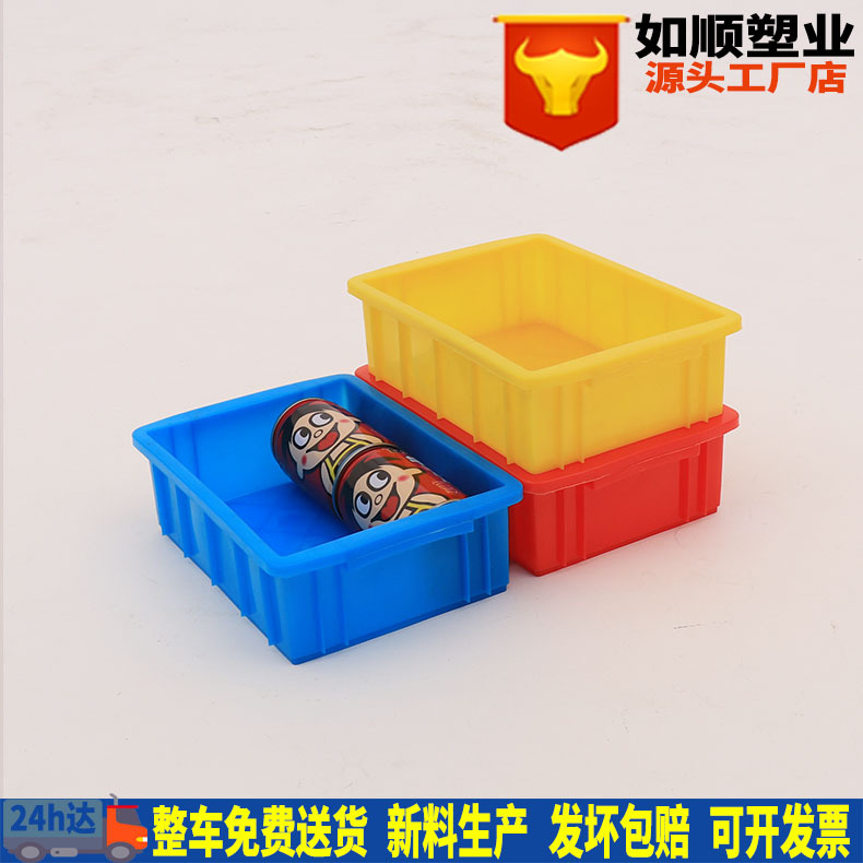 厂家批发红色小号塑料周转箱205*145*60箱 红色小号周转箱