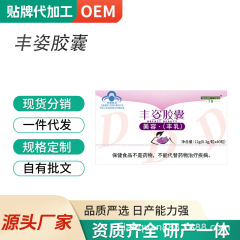 千泉豊姿カプセル美容豊乳効果女性製品17味漢方薬成分スポット代件