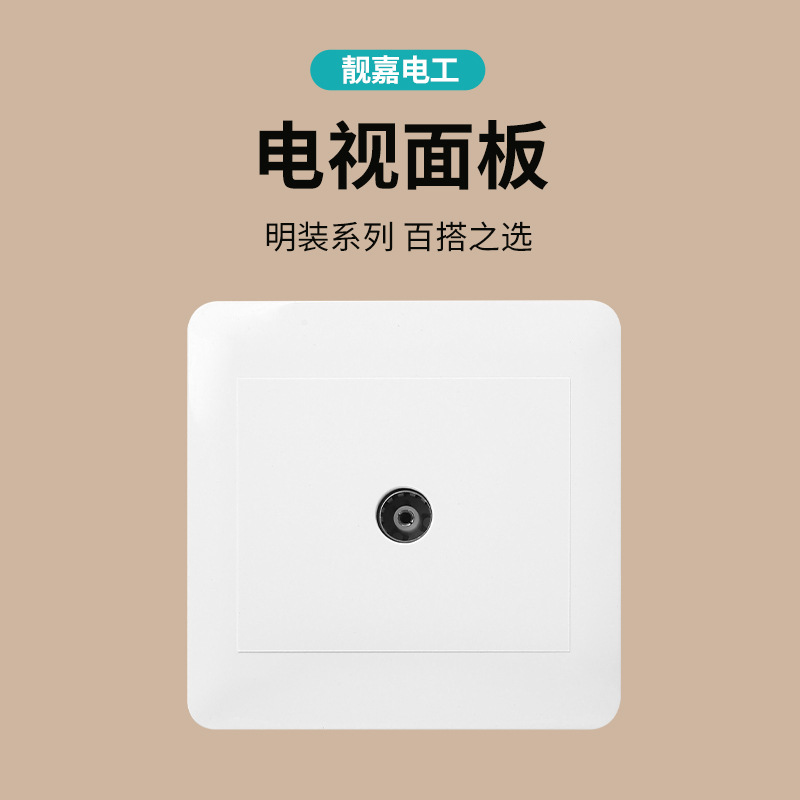 Q1 white tv socket