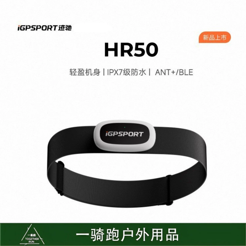 Новый продукт iGPSPORT HR50 пояс для измерения пульса для шоссейного велоспорта, активного отдыха и бега, нагрудный пояс для измерения пульса