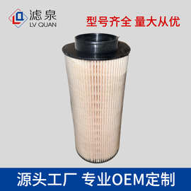 跨境供应燃油滤清器1007781448适用于重汽豪沃TX国六 潍柴国六