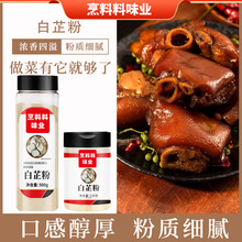 代加工  白芷粉超细面膜粉香料调料七子白原料食用纯白芷