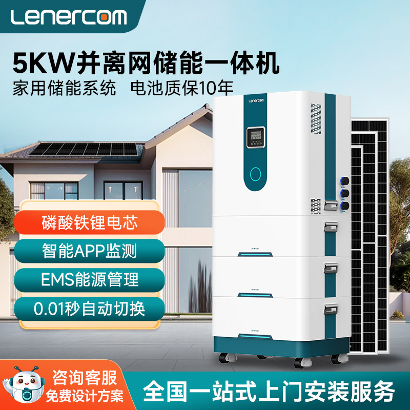 别墅家庭光伏储能系统堆叠式220V5kW太阳能发电系统家用全套