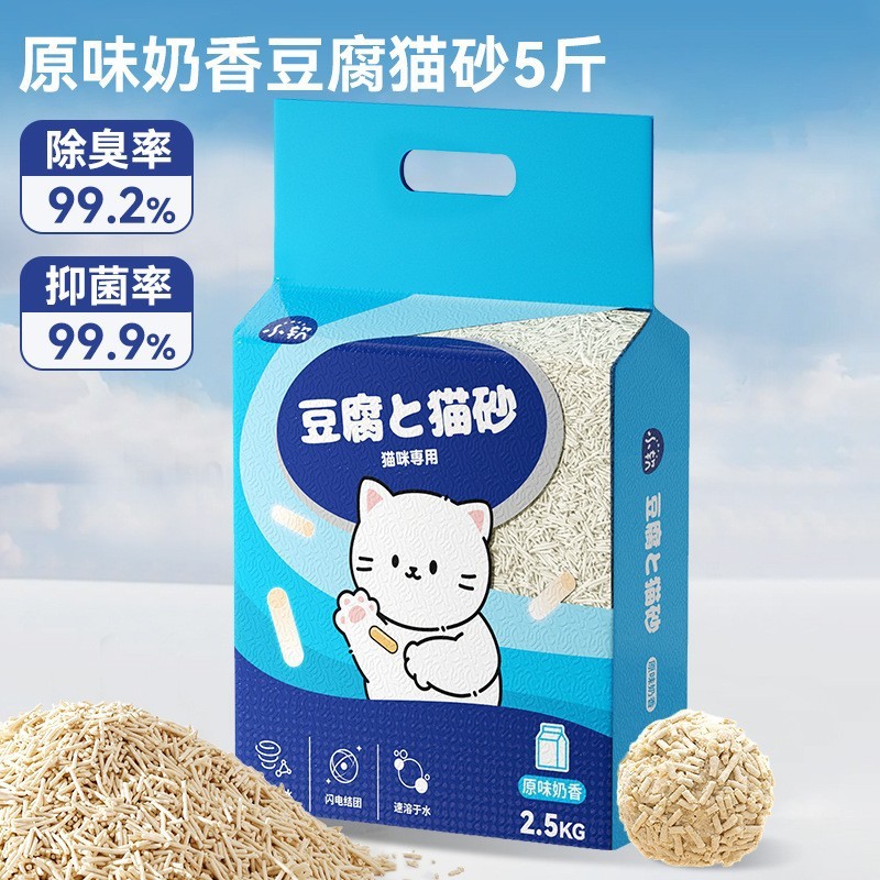 キャッサバ猫砂大袋入り30斤小米砂秒结団ミルク香消臭豆腐ベントナイト猫砂キャッサバ猫砂|undefined
