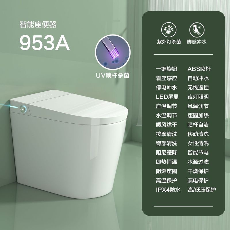 九牧JOMOO智能马桶58厘米轻一体小尺寸虹吸式带水箱全自动坐便器|undefined