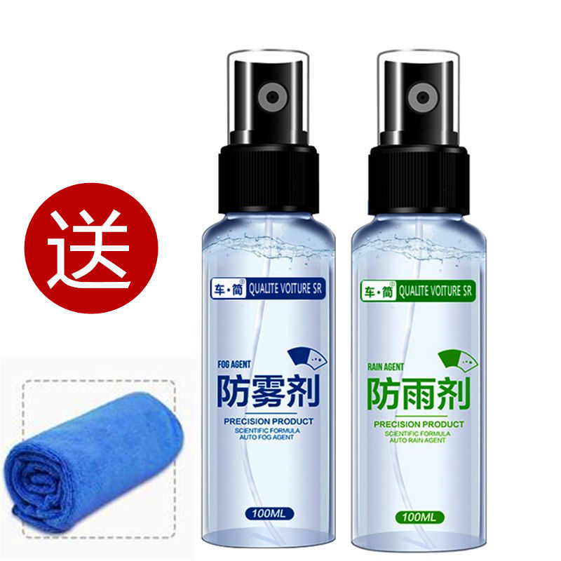 Winter, Qìchē Automotive glass defogging agent - hot-selling-set-rain-repellent-anti-fog-agent-special-towel