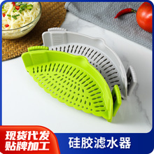 硅胶隔水器沥水器隔渣板滤水器果蔬厨房小工具水槽洗菜盆食品级