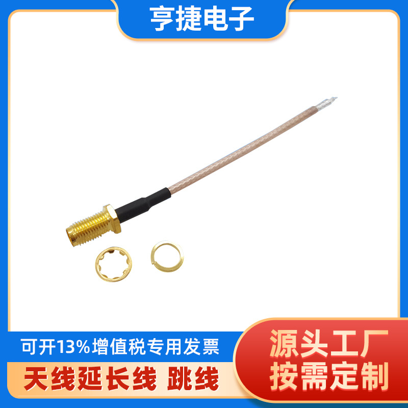 批发SMA RG316射频同轴(RF)转接线 天线延长线 跳线 WIFI连接线