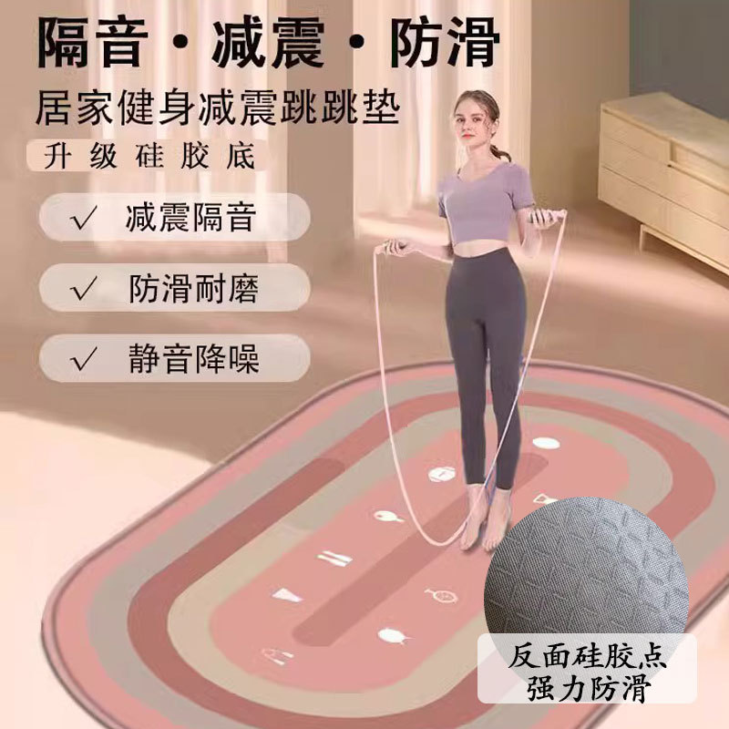 北歐簡約漸變水晶絨橢圓形地毯靜音減震家用室內瑜伽毯健身跳繩毯
