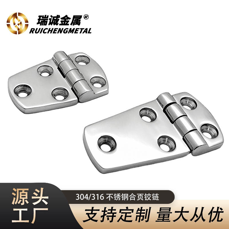 316不锈钢机柜合页 船用五金游艇配件 橱柜门窗铰链 甲板平开零件