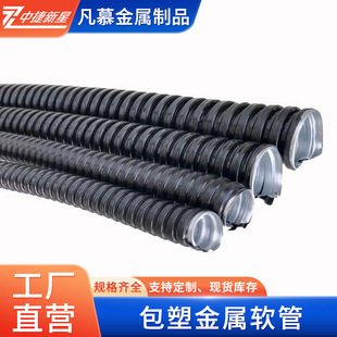 Wholesale Stainless Steel Plastic Coated Pipe Threading Pipe Pvc Plastic Coated Metal Hose Protection Wire Cable Casing Corrugated Pipe