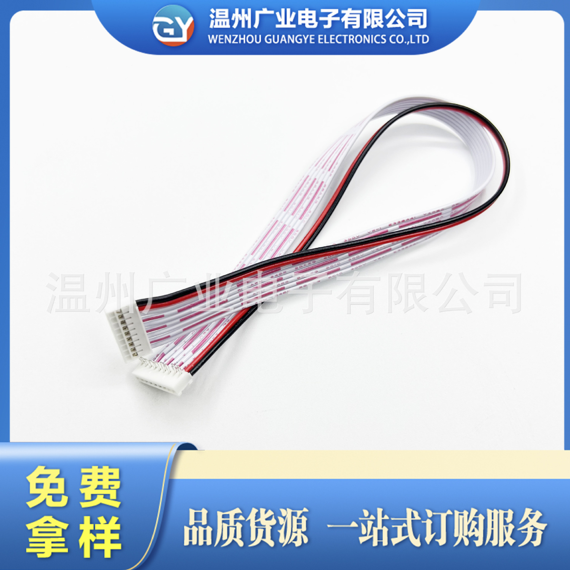 PHS转JC25电子线束  加工端子线束  电子排线   加工连接线