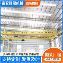 港口码头用QD型桥式双梁起重机防爆单双梁行吊5t10吨绝缘行车航吊