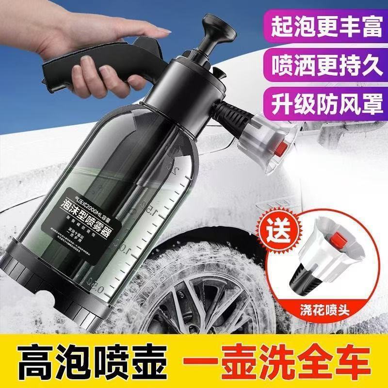 Watering can tool pa high-pressure spray foam household high-pressure water gun supplies full set of car wash foam car wash liquid special