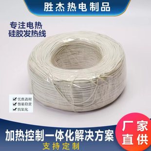 Processing Silicone Heating Wire Alloy Wire Heating Wire Silicone Electric Heating Wire Rolling Outer Diameter 1.5-5.0mm