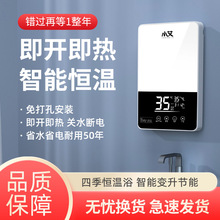 小艾即热式电热水器家用小型洗澡器速热宿舍租房专用快速恒温免打