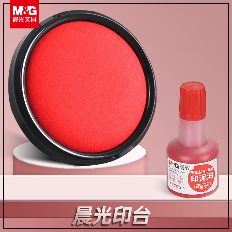 Morning Mg Light Red Ink Pad, Quick-Drying Ink, Office Supplies, Large Quick-Drying Ink Oil, Blue Round Financial Stamp