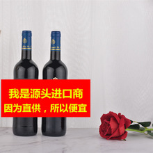 法国红酒  原瓶原装进口干红葡萄酒新品包邮代理招商批发加盟上海