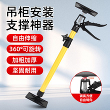 多功能吊柜支撑神器橱柜升降伸缩支架卫浴室柜镜柜台下盆支架杆