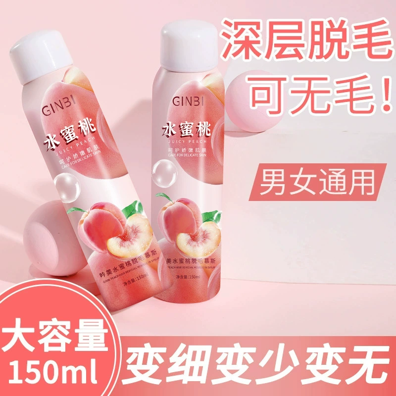 Yinmei Peach удаления волос мусс быстро чистый, гладкий и безболезненный, нежный и не стимулирует заводские прямые продажи