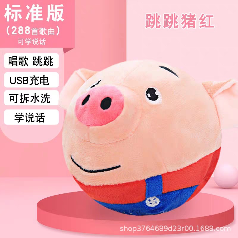 Red de música saltando cerdo hablando pan Superman saltando bola niños y niñas bebé niños juguetes para bebés