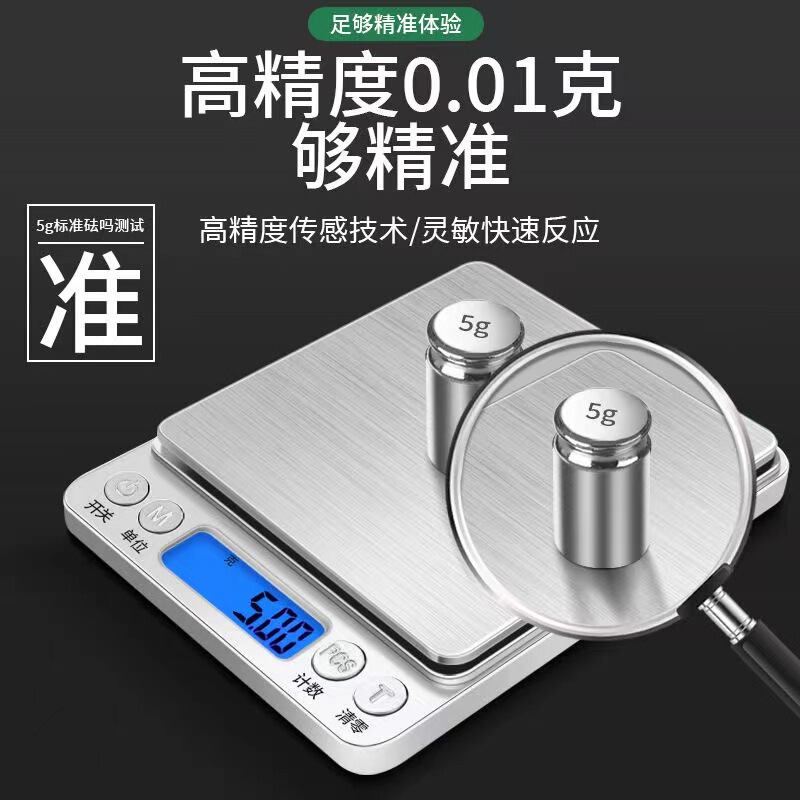 High-Precision Electronic Scale, Household Kitchen Baking Scale, Small Food Gram Weight Scale, Coffee Gram Scale