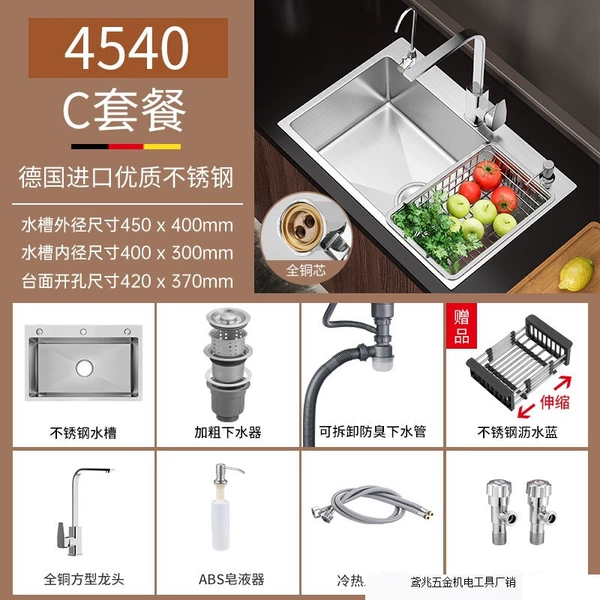 Thickened 45×40 with square faucet