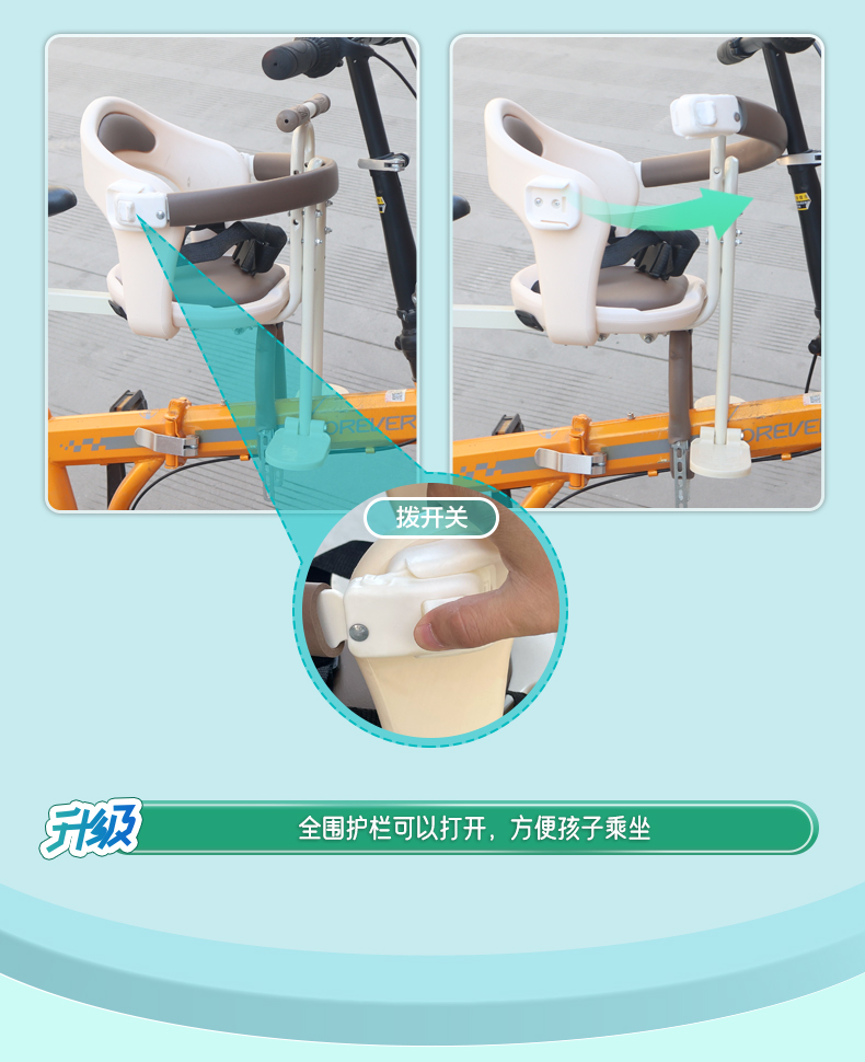 Suitable for Bicycle Front-Mounted Child Seats, Shared Bicycle Baby Seats, Folding Bicycles, Commuter Bikes, and Infant Seats