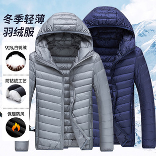 Short men's down jacket spring and autumn warm light white duck down slim tide collar sports casual coat wholesale