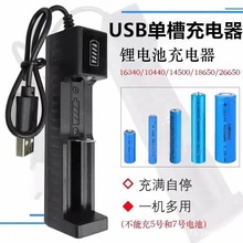 18650鋰電池充電器3.7v 4.2v強光手電筒小風扇電池雙座充智能充電