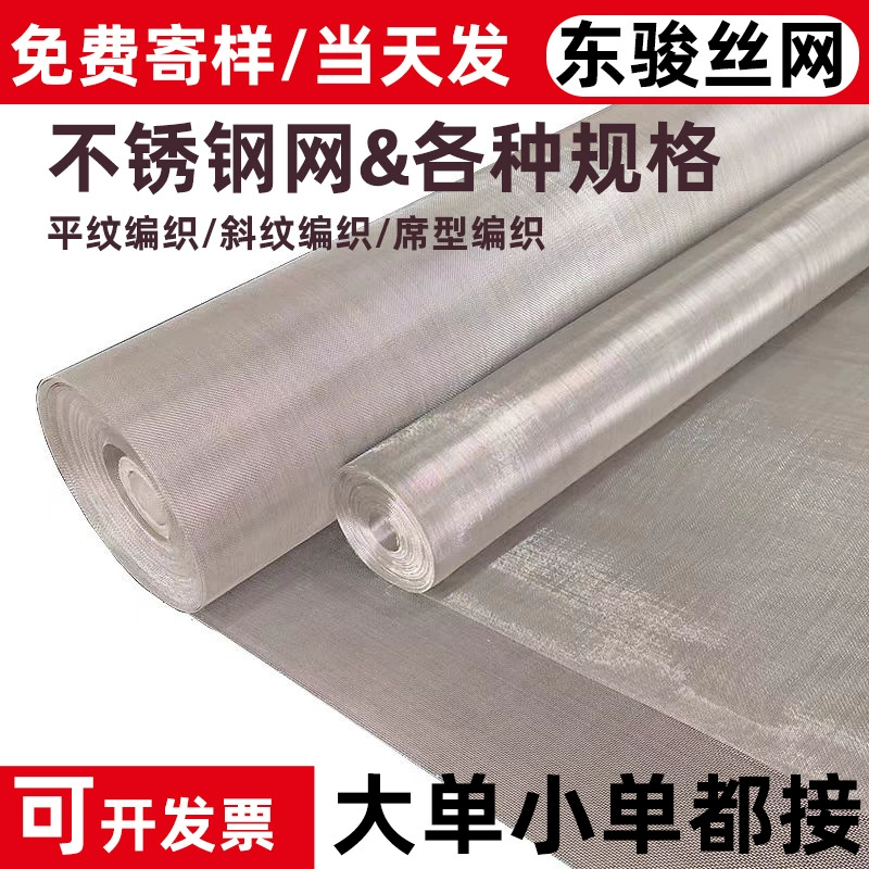 Сетка из нержавеющей стали 1-3500 меш, плетение полотняное, антимоскитная сетка, рулон, 304 металлическая тканая стальная проволока, сетка из нержавеющей стали